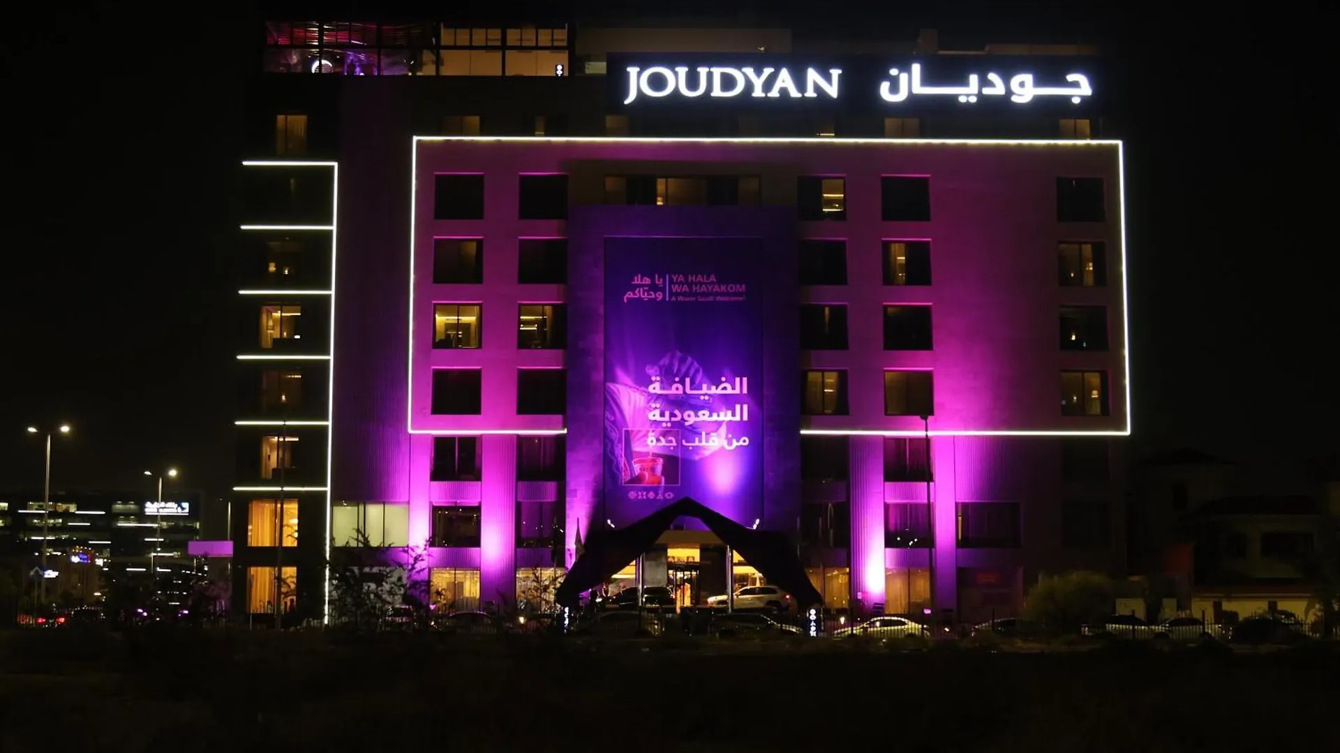 מלון Joudyan King Road Jeddah By Elafجوديان طريق الملك جدة 4*,  ערב הסעודית