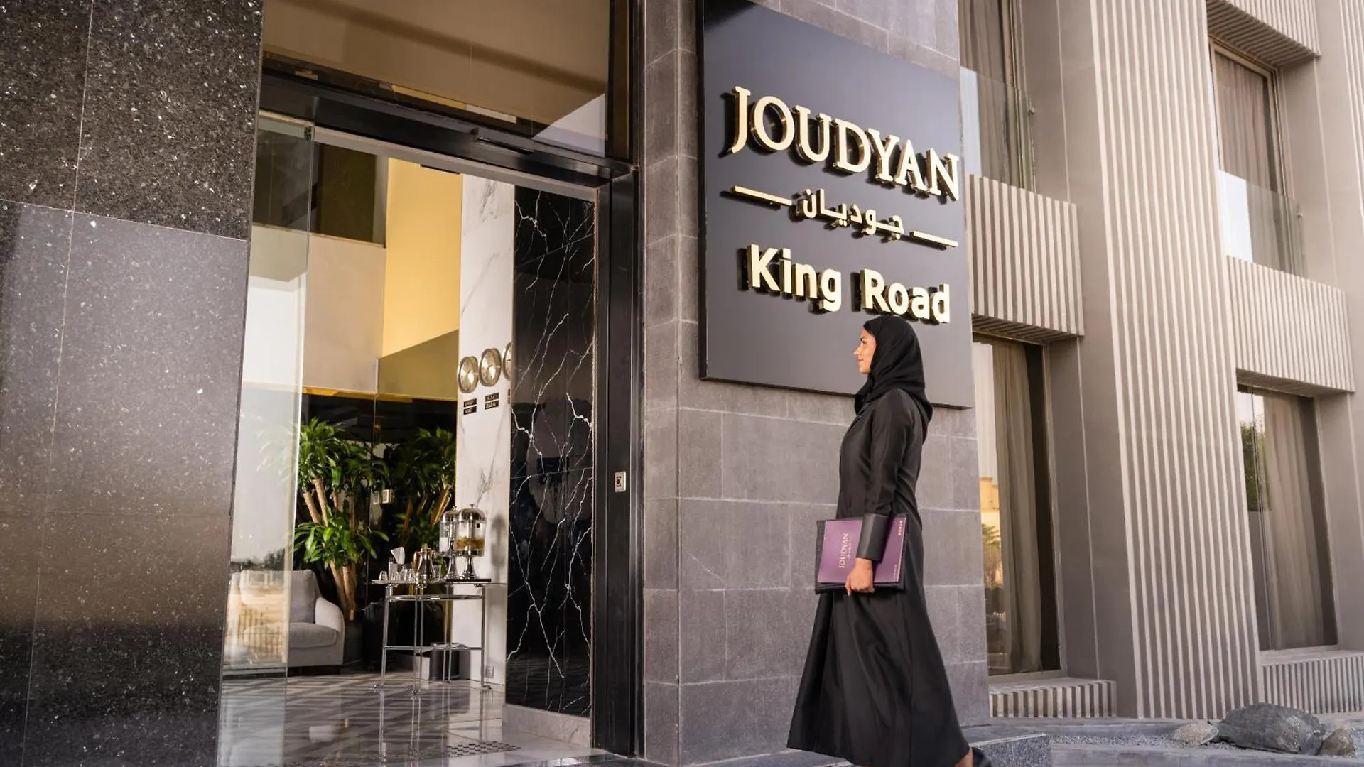 Joudyan King Road Jeddah By Elafجوديان طريق الملك جدة Hotel